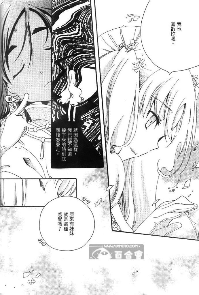 flower*flower 花恋花第13话图