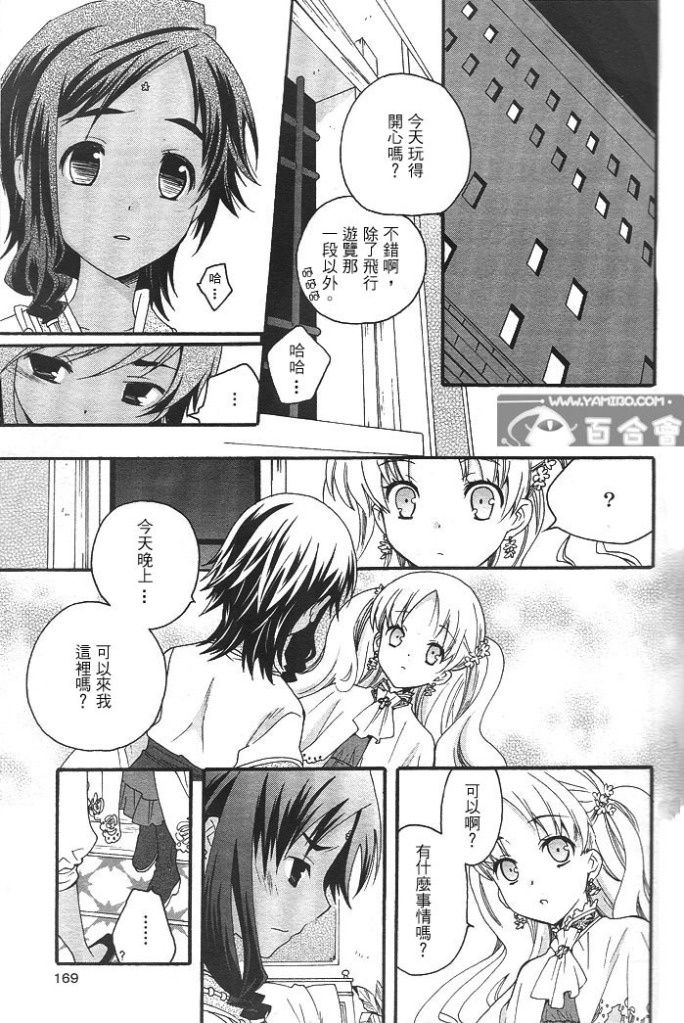 flower*flower 花恋花第13话图