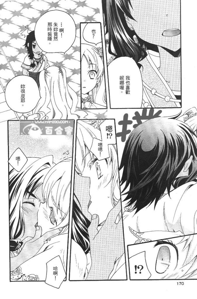 flower*flower 花恋花第13话图