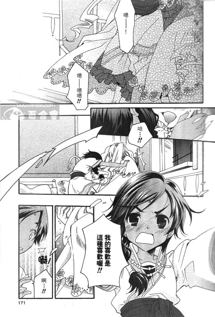 flower*flower 花恋花第13话图