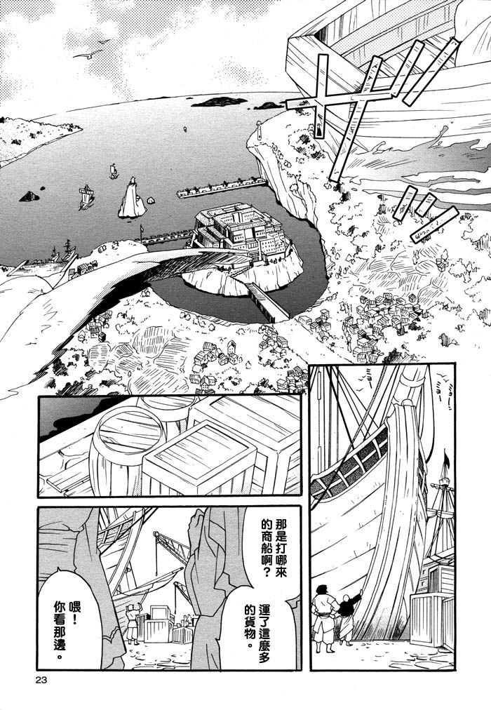 flower*flower 花恋花第3话图