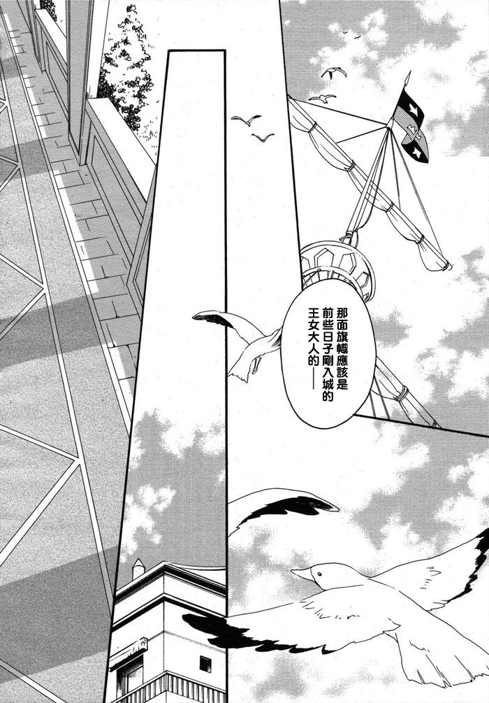 flower*flower 花恋花第3话图