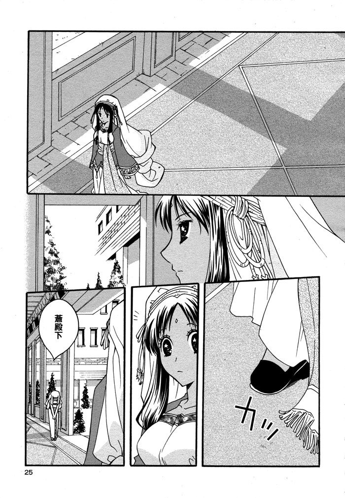 flower*flower 花恋花第3话图