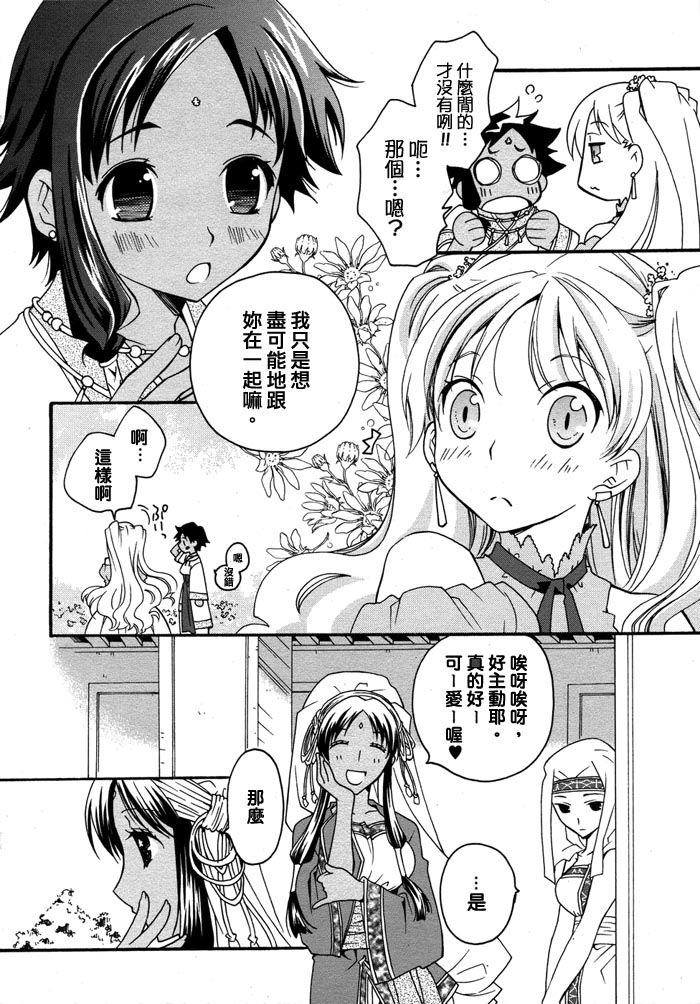 flower*flower 花恋花第3话图