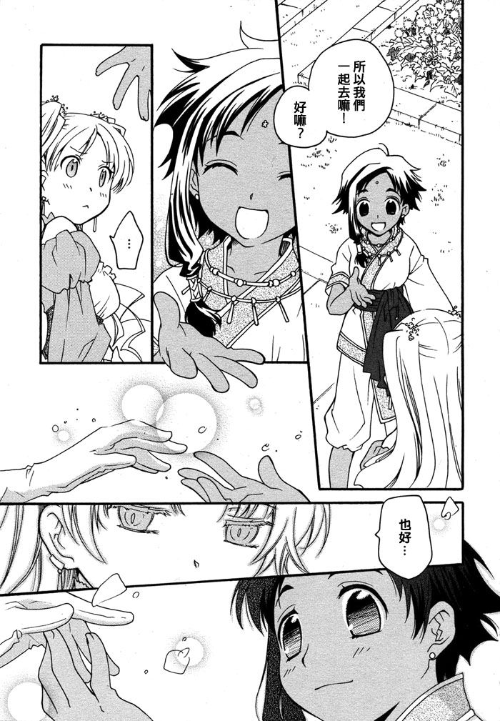 flower*flower 花恋花第3话图