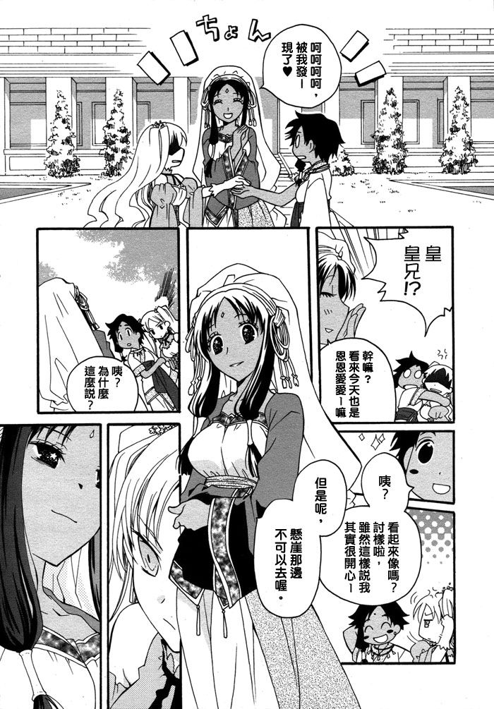 flower*flower 花恋花第3话图