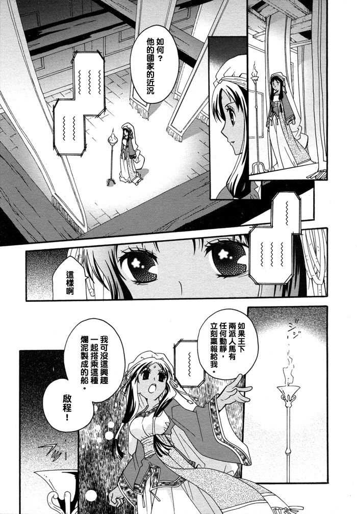 flower*flower 花恋花第3话图