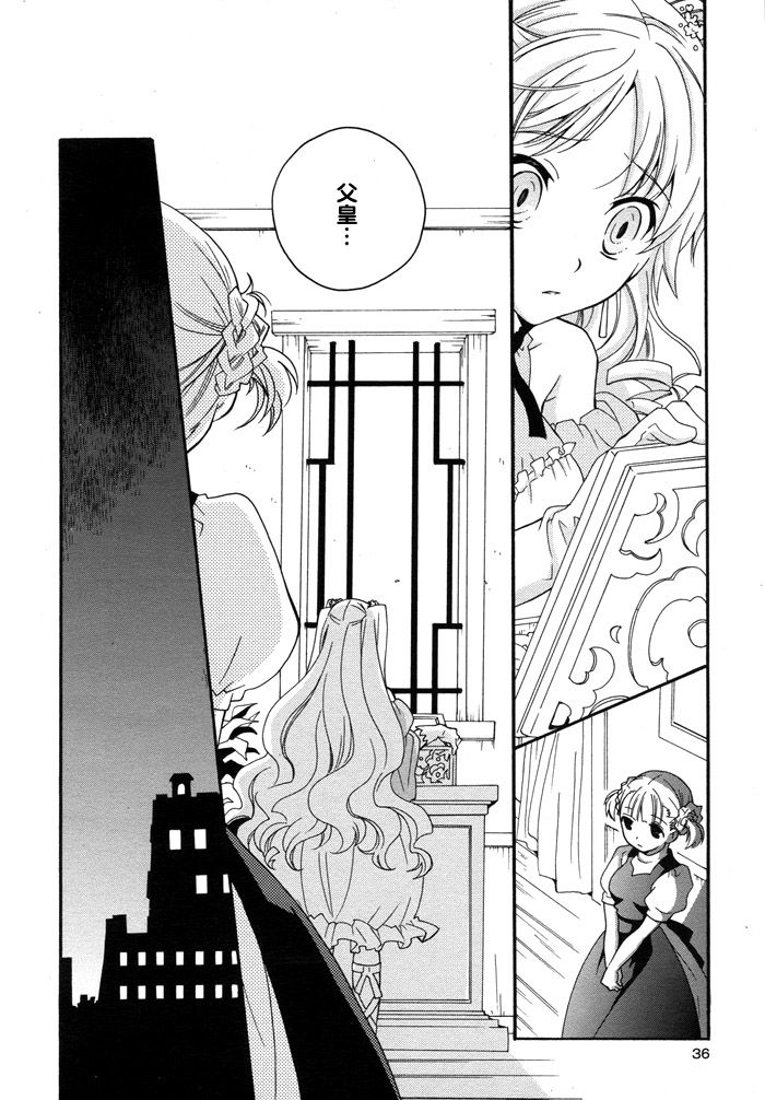 flower*flower 花恋花第3话图