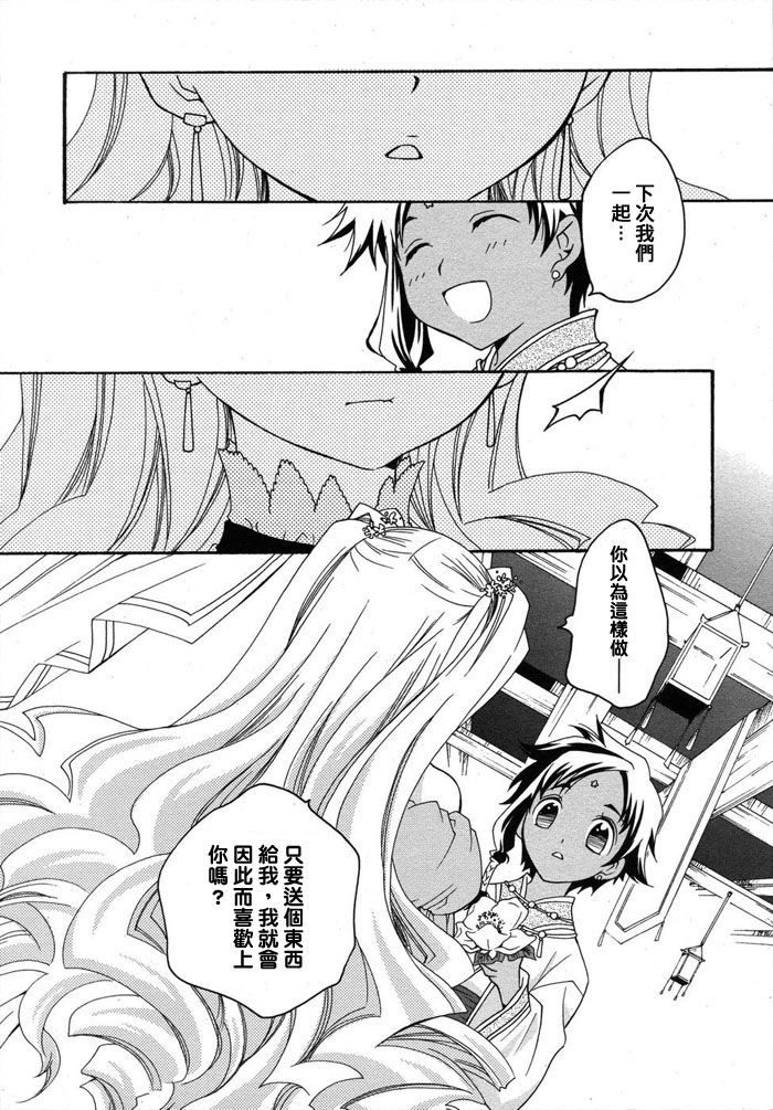 flower*flower 花恋花第3话图