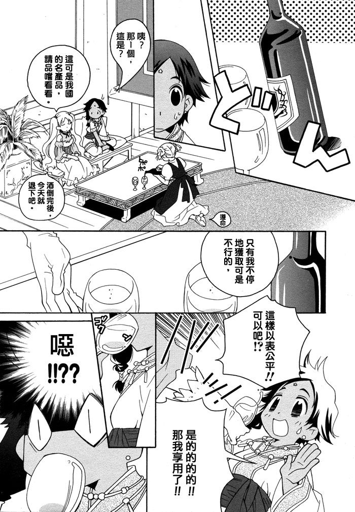 flower*flower 花恋花第3话图