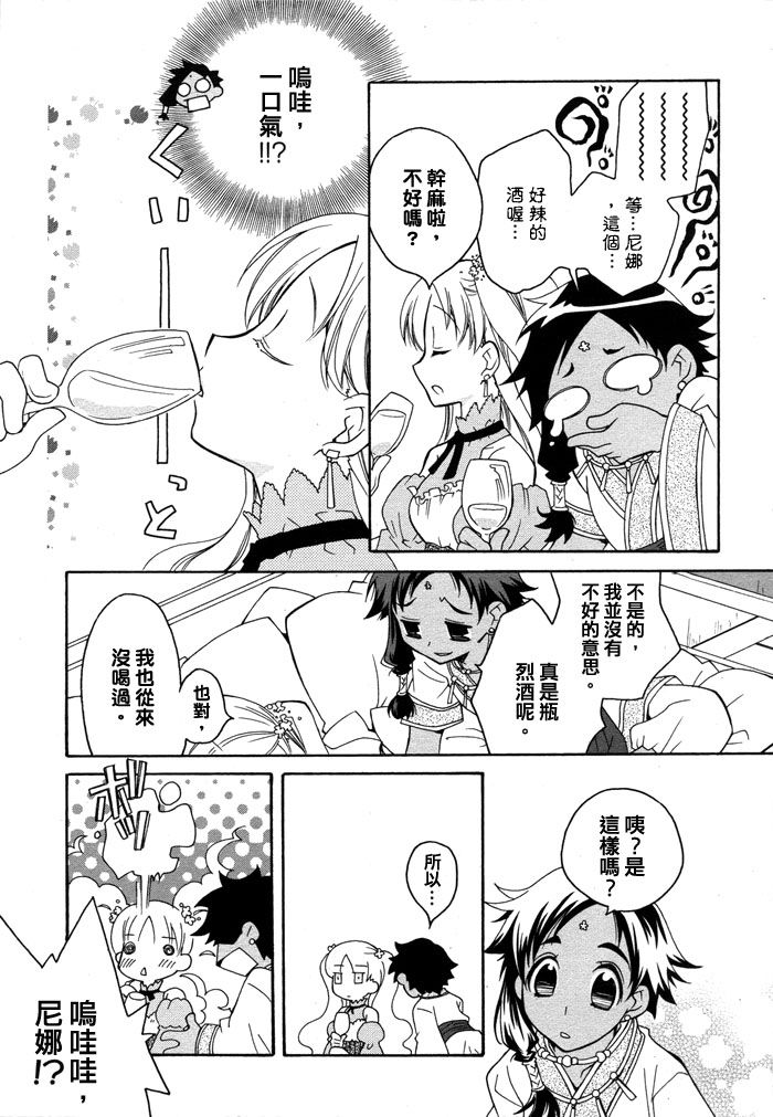 flower*flower 花恋花第3话图