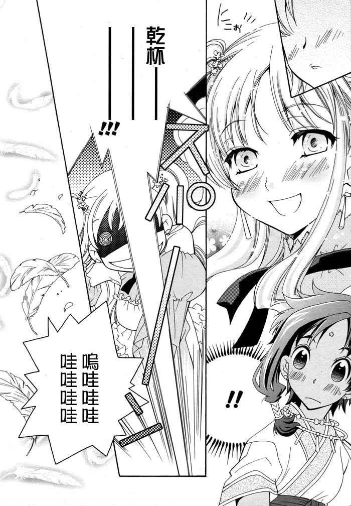 flower*flower 花恋花第3话图