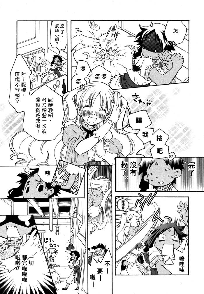 flower*flower 花恋花第3话图