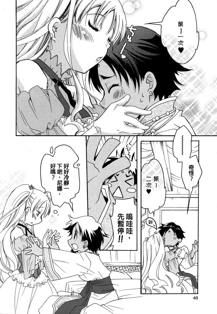 flower*flower 花恋花第3话图