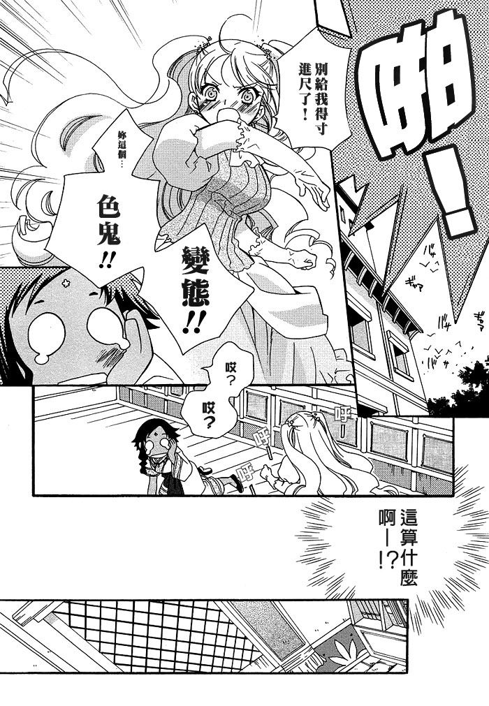 flower*flower 花恋花第4话图