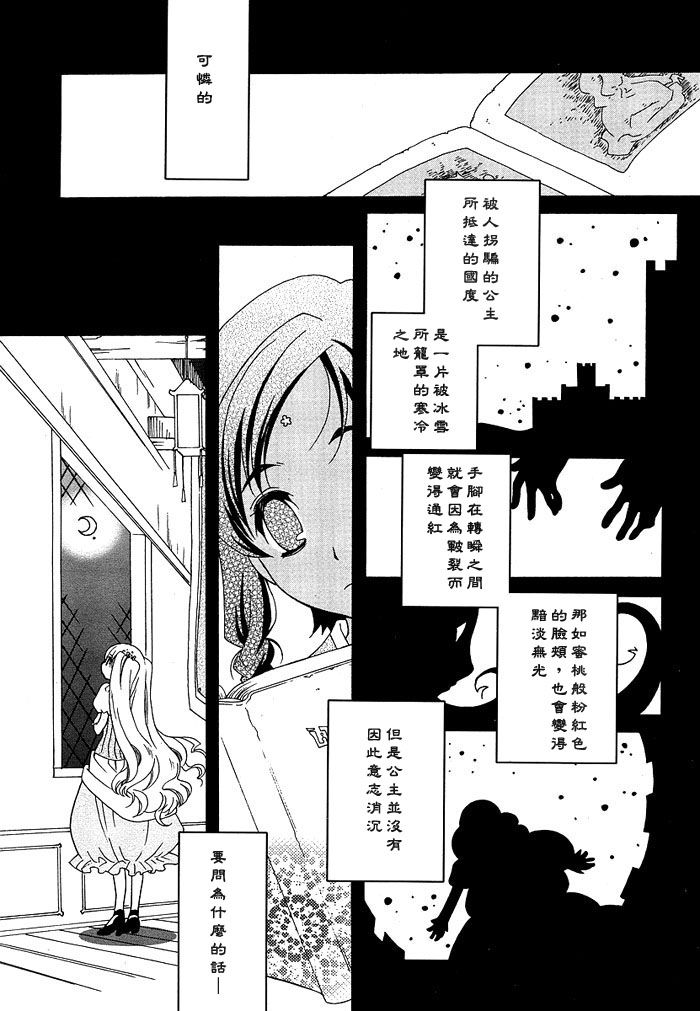 flower*flower 花恋花第4话图
