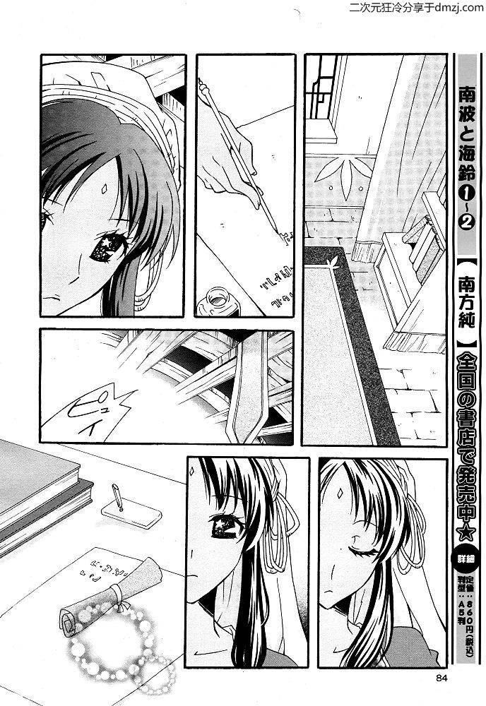 flower*flower 花恋花第5话图