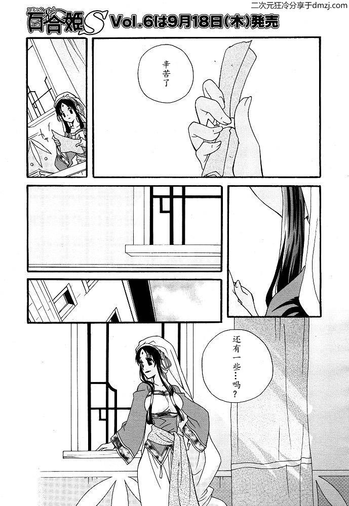 flower*flower 花恋花第5话图