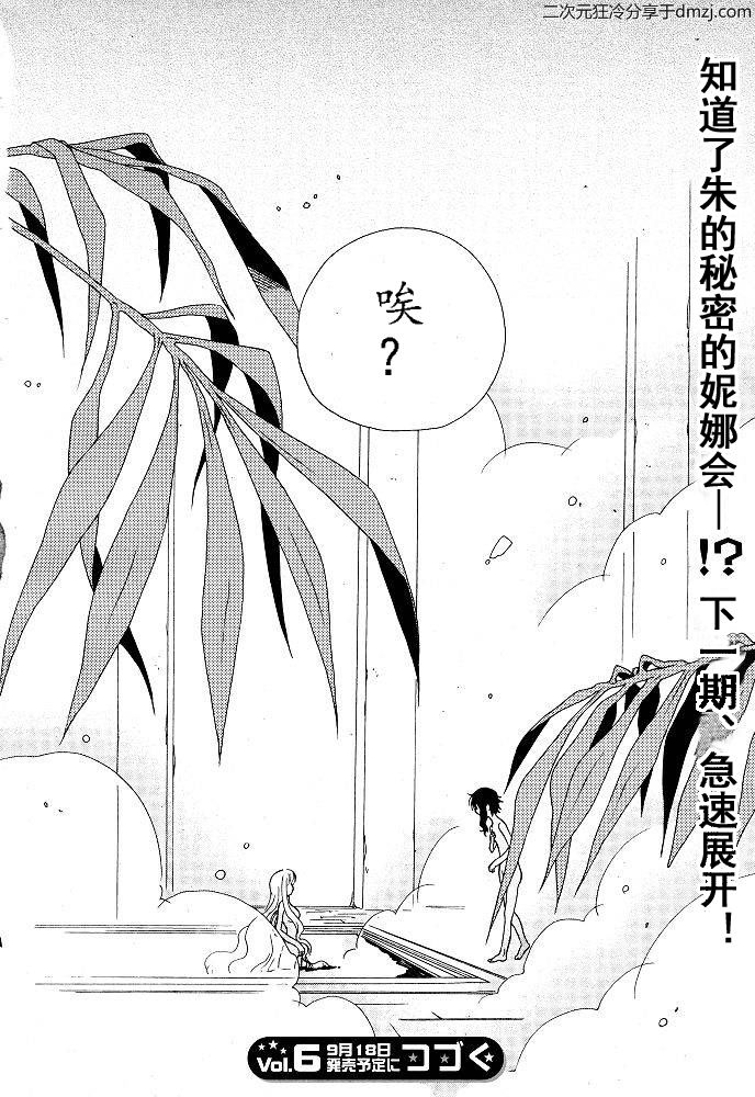 flower*flower 花恋花第5话图