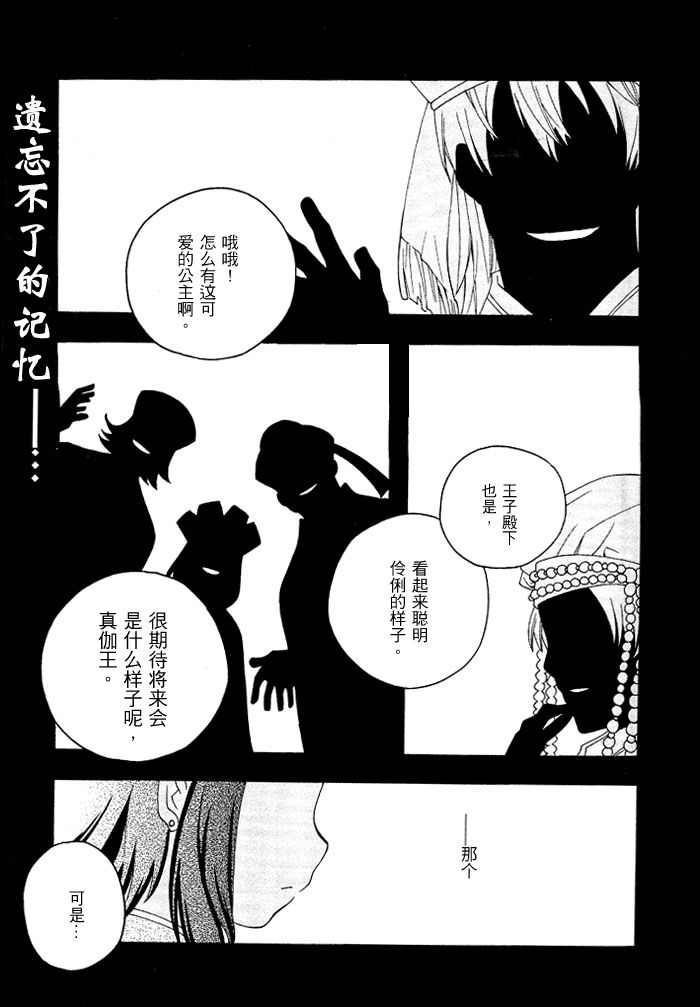 flower*flower 花恋花第7话图