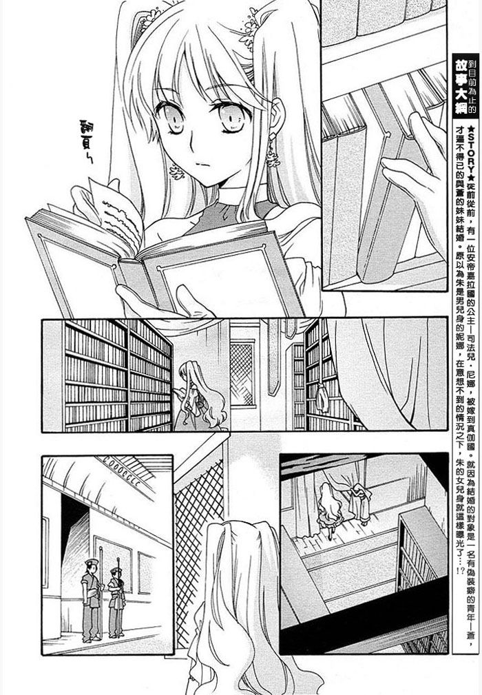 flower*flower 花恋花第8话图