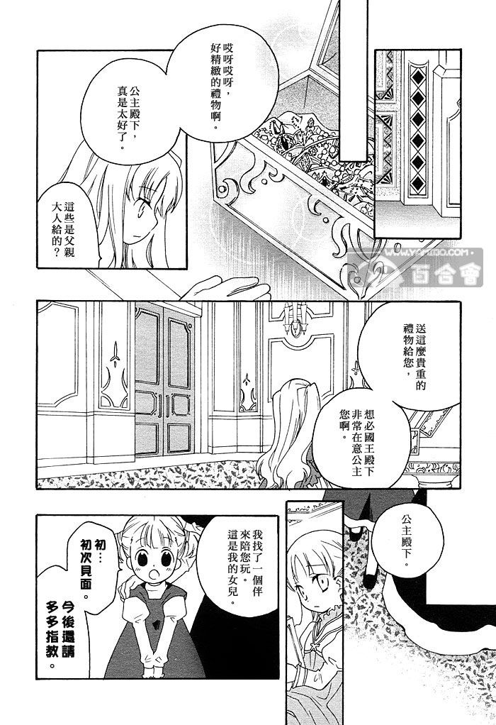 flower*flower 花恋花第8话图
