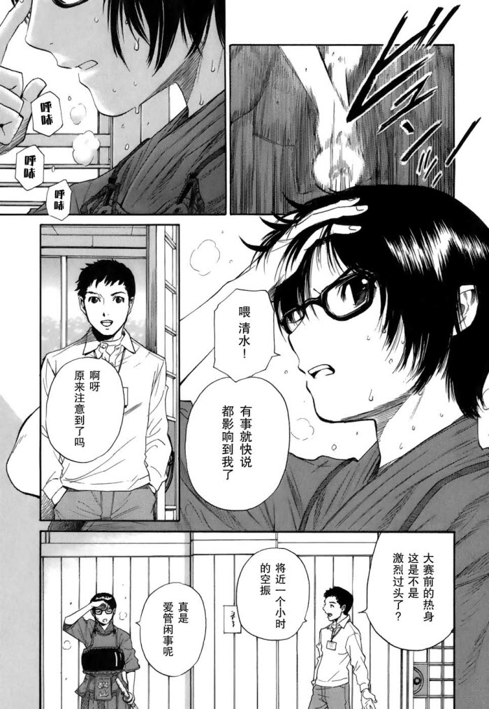 芳龄十六的武士道 第1话 第30页