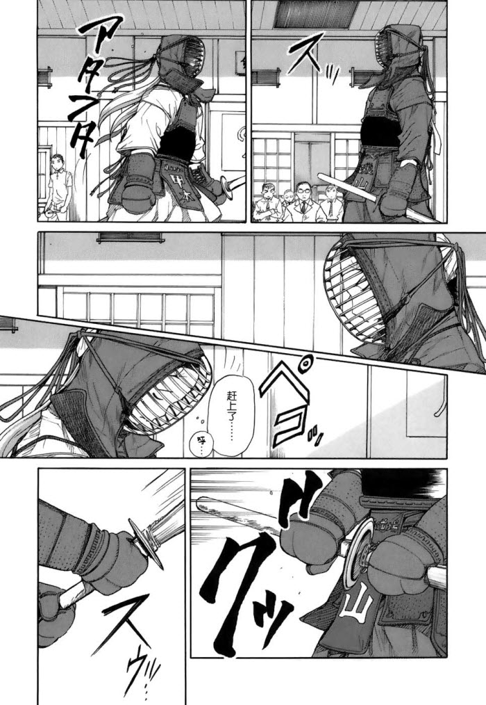 芳龄十六的武士道 第1话 第38页