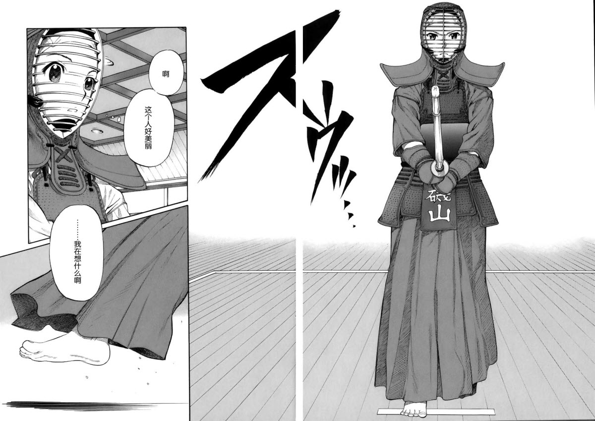 芳龄十六的武士道 第1话 第42页