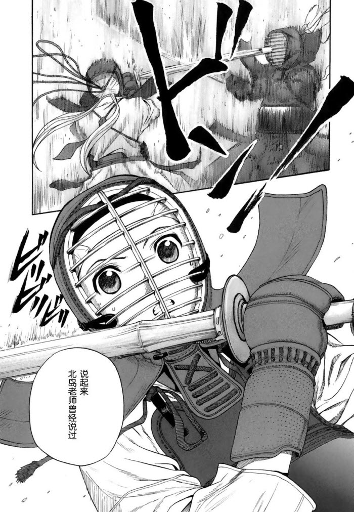 芳龄十六的武士道 第1话 第43页