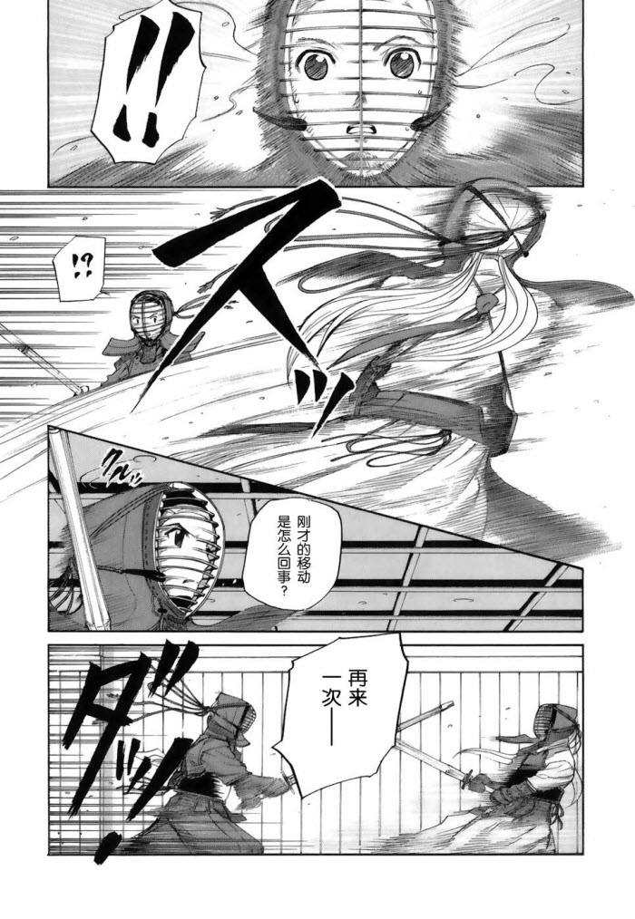 芳龄十六的武士道 第1话 第50页