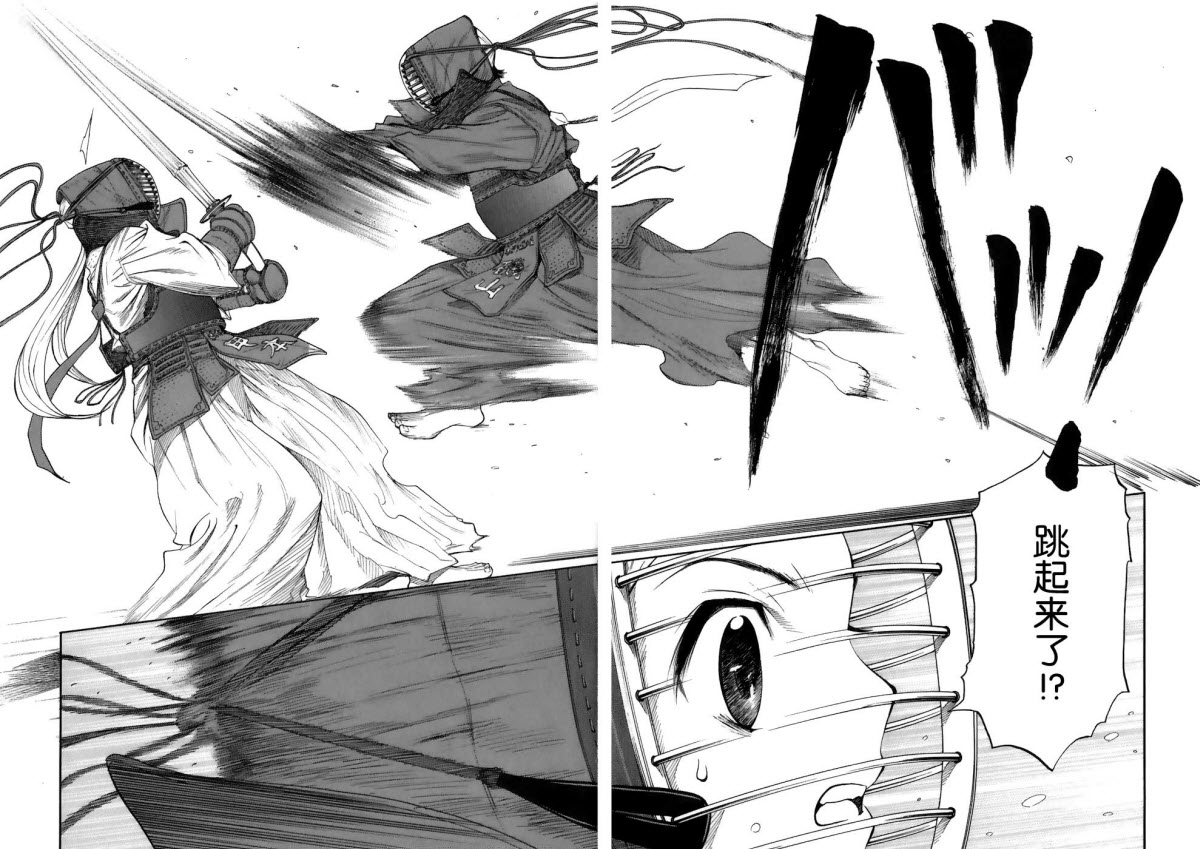 芳龄十六的武士道 第1话 第55页