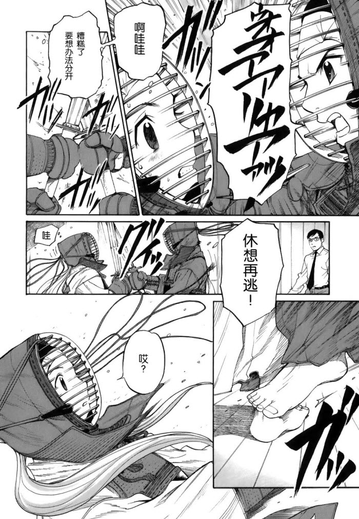 芳龄十六的武士道 第1话 第56页