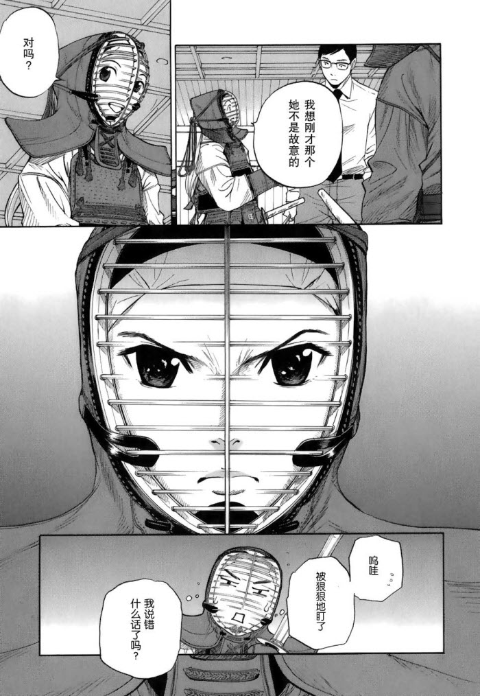 芳龄十六的武士道 第1话 第59页