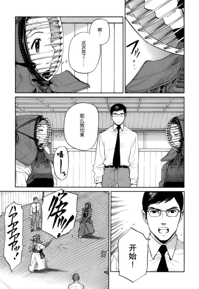 芳龄十六的武士道 第1话 第63页