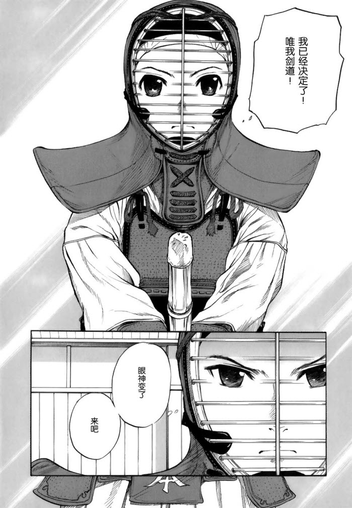 芳龄十六的武士道 第1话 第68页