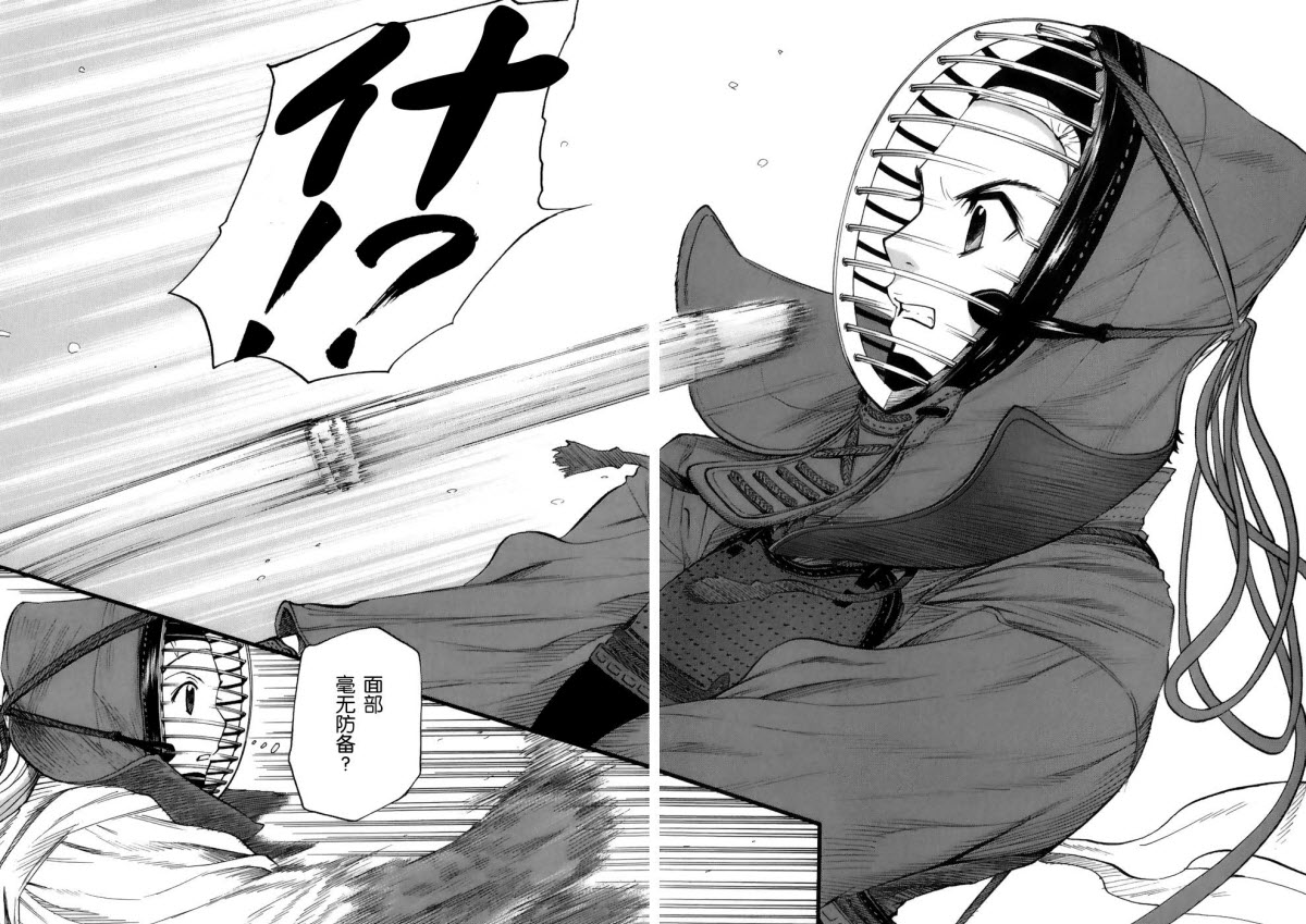 芳龄十六的武士道 第1话 第70页