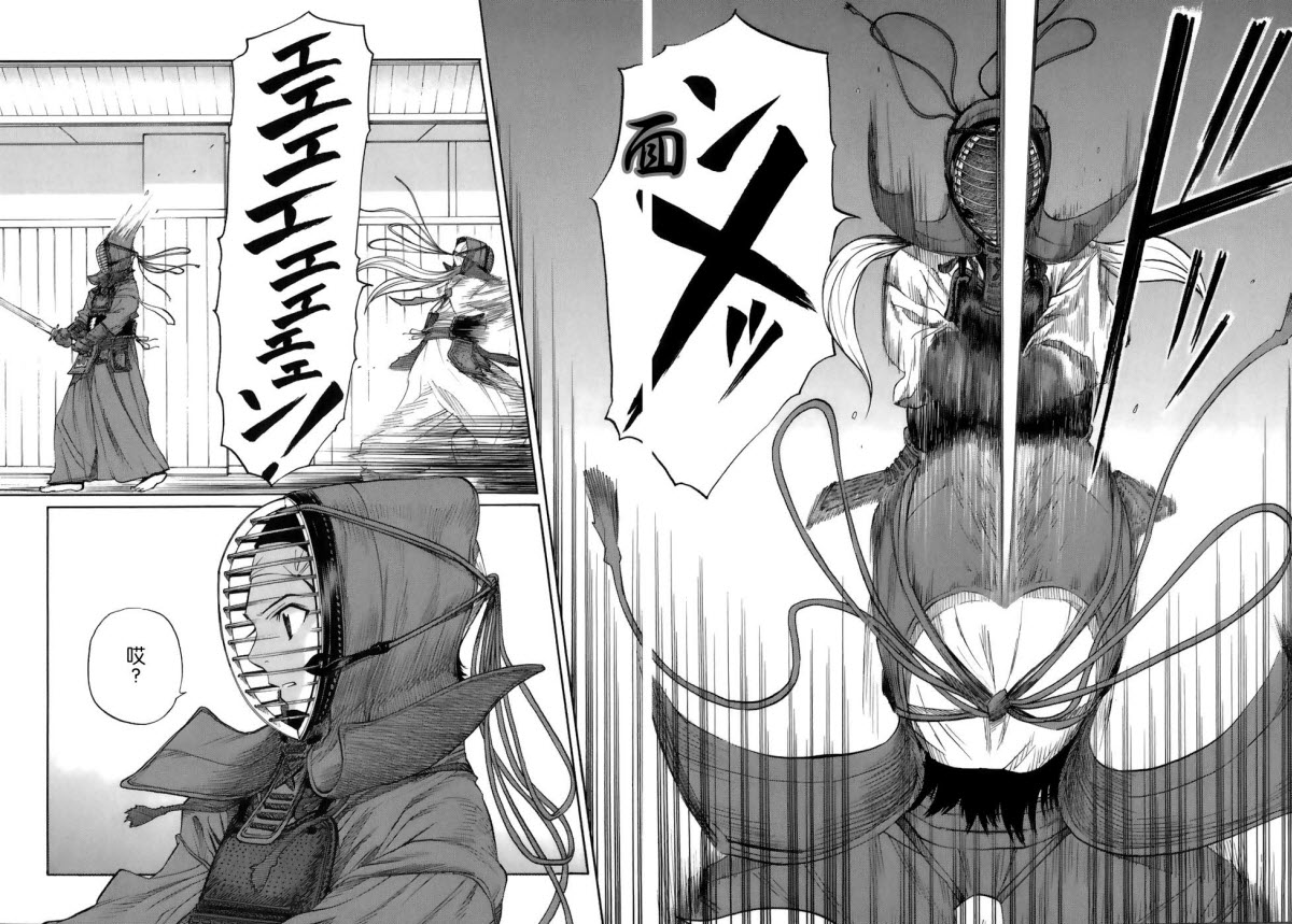 芳龄十六的武士道 第1话 第71页