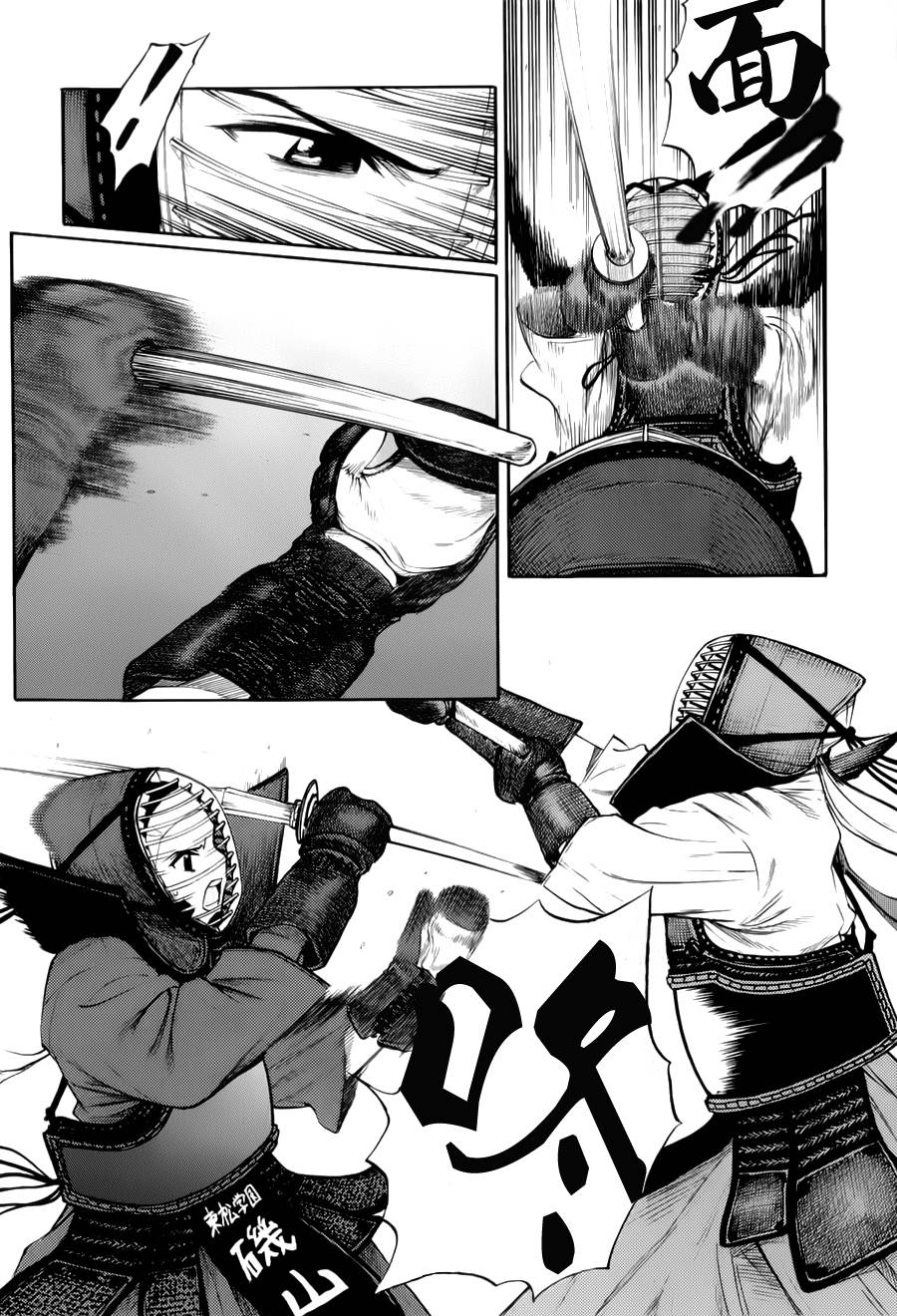 芳龄十六的武士道 第10话 第16页