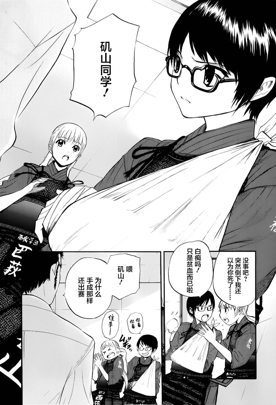 芳龄十六的武士道 第10话 第24页