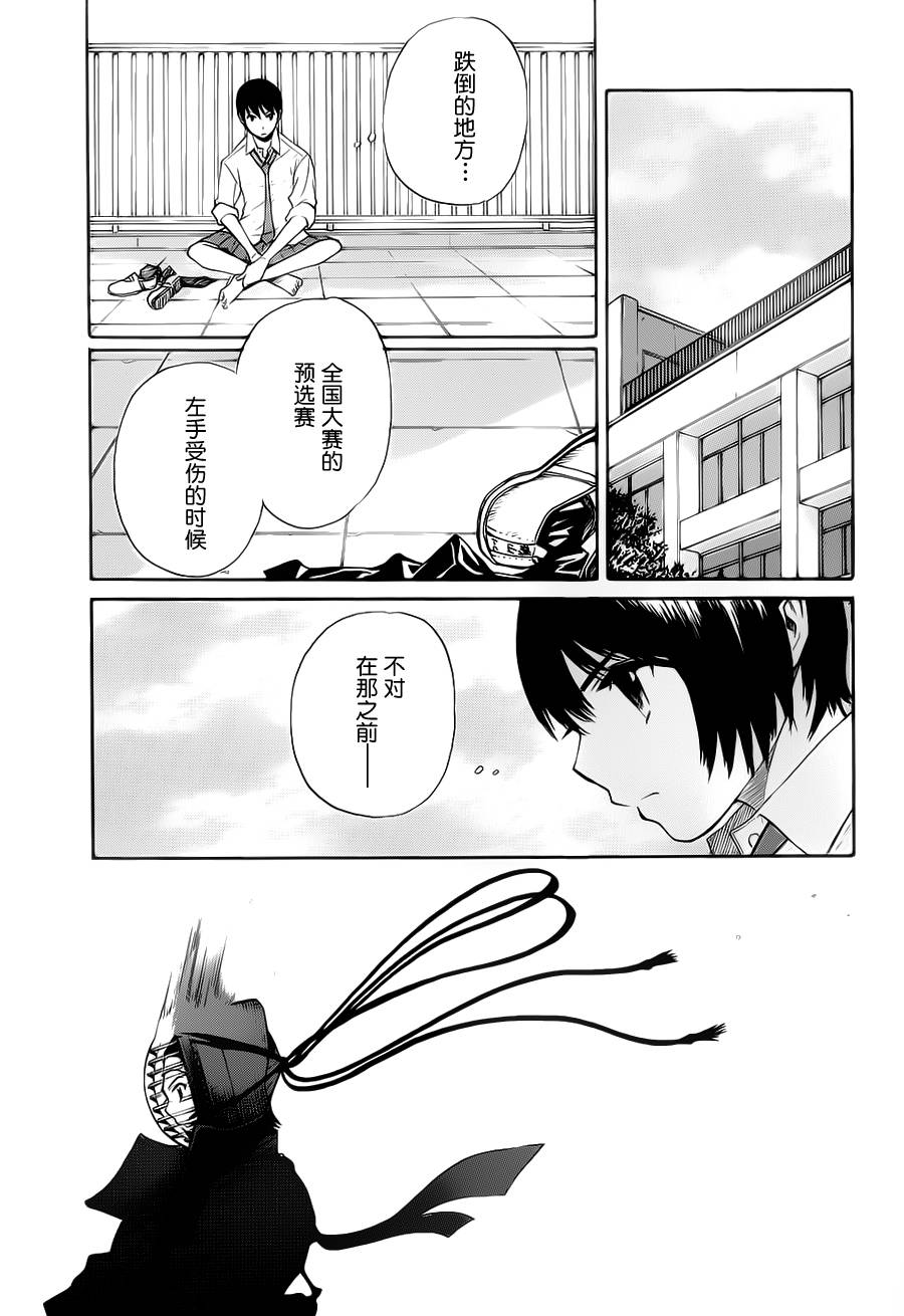 芳龄十六的武士道 第14话 第11页