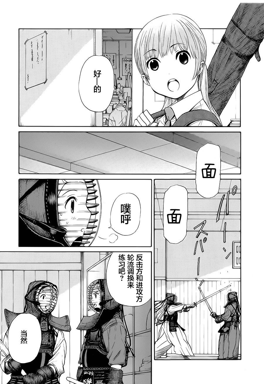 芳龄十六的武士道 第15话 第2页