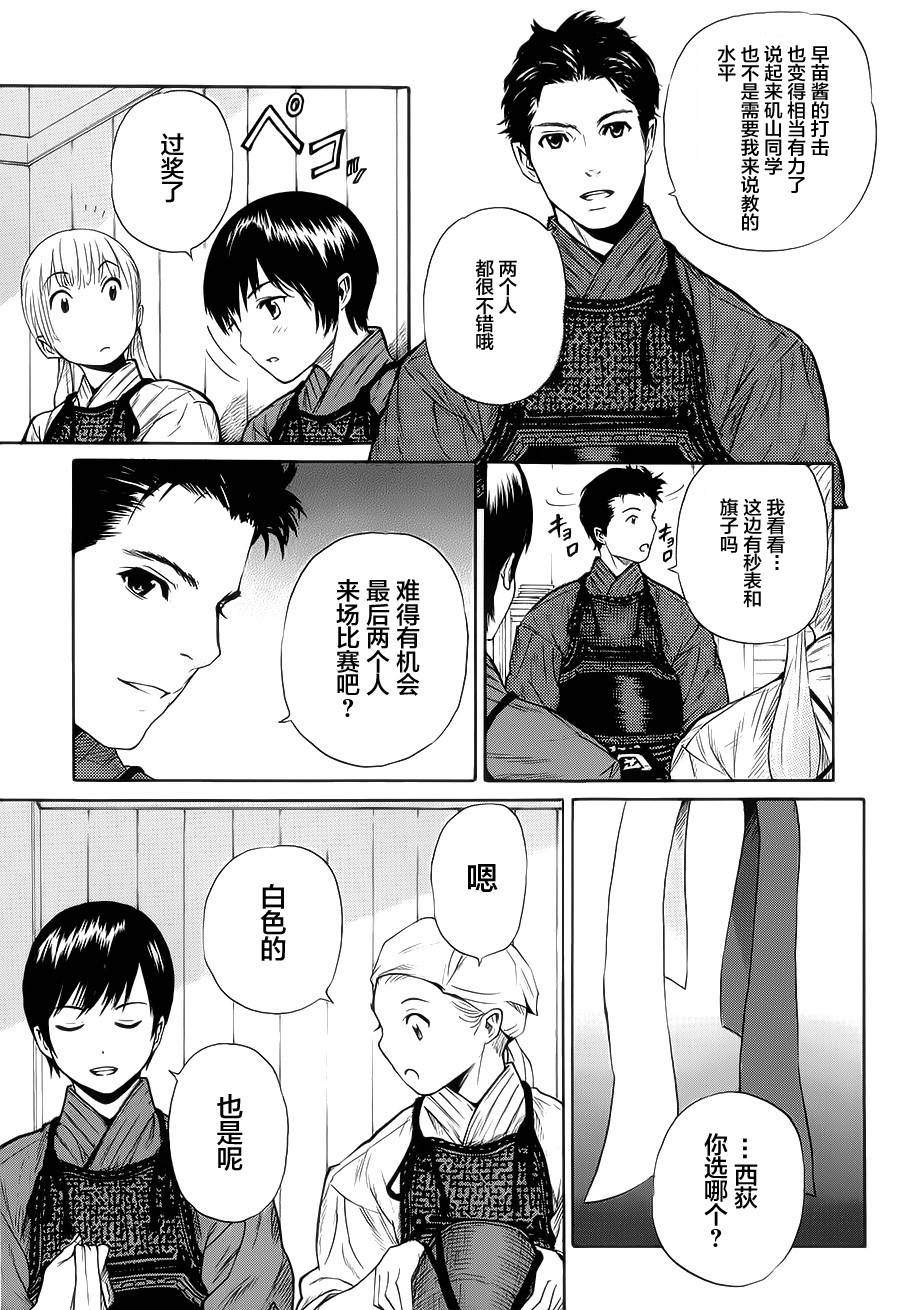 芳龄十六的武士道 第15话 第6页