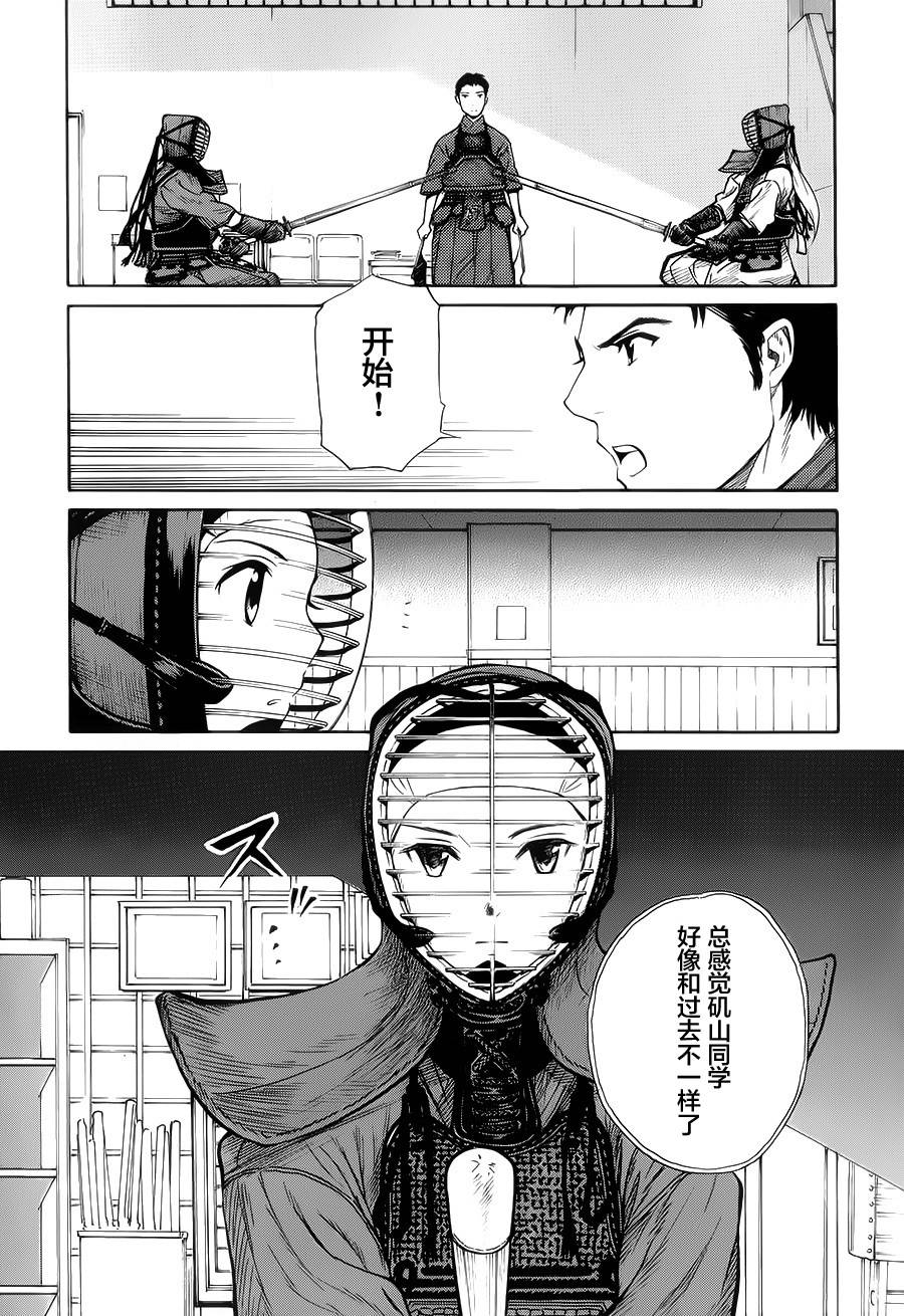 芳龄十六的武士道 第15话 第8页