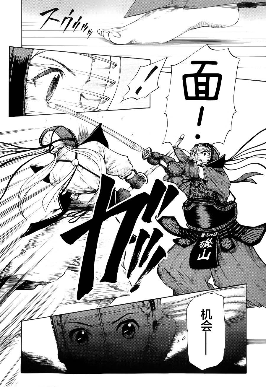 芳龄十六的武士道 第15话 第9页