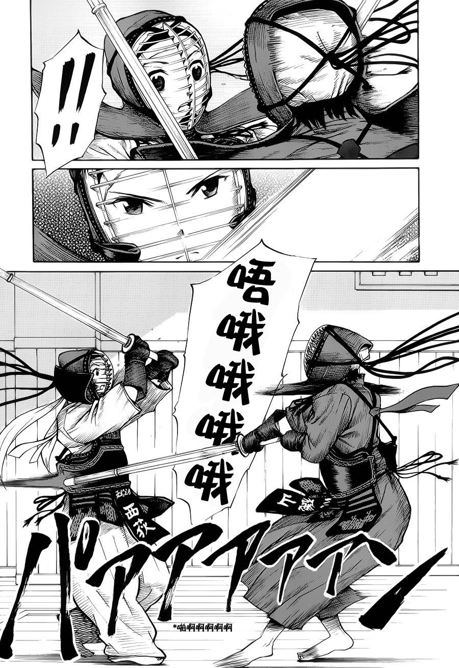 芳龄十六的武士道 第15话 第10页