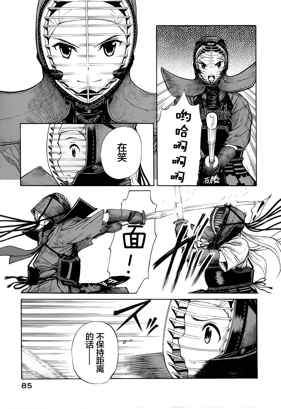 芳龄十六的武士道 第15话 第12页