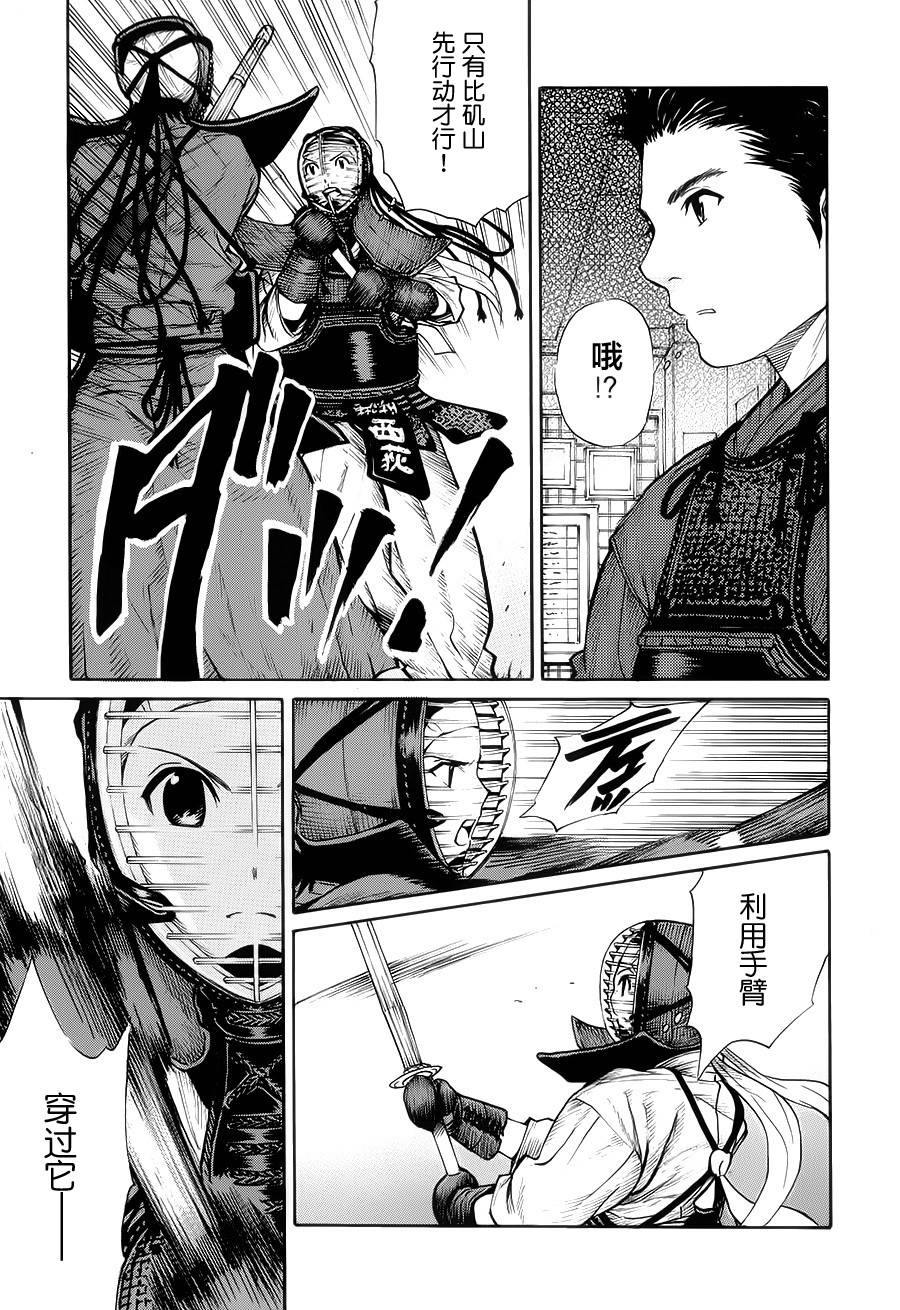 芳龄十六的武士道 第15话 第14页