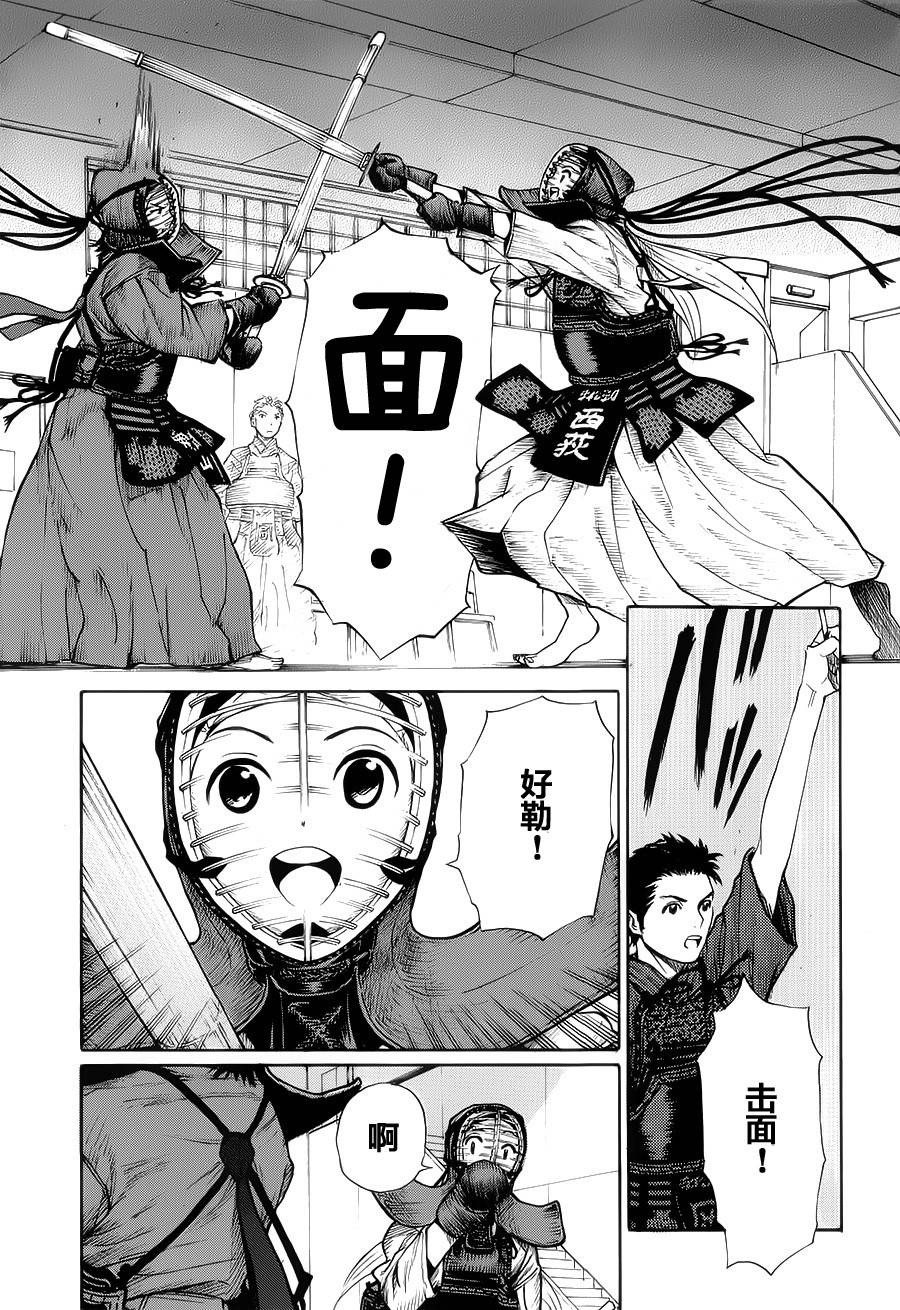 芳龄十六的武士道 第15话 第15页