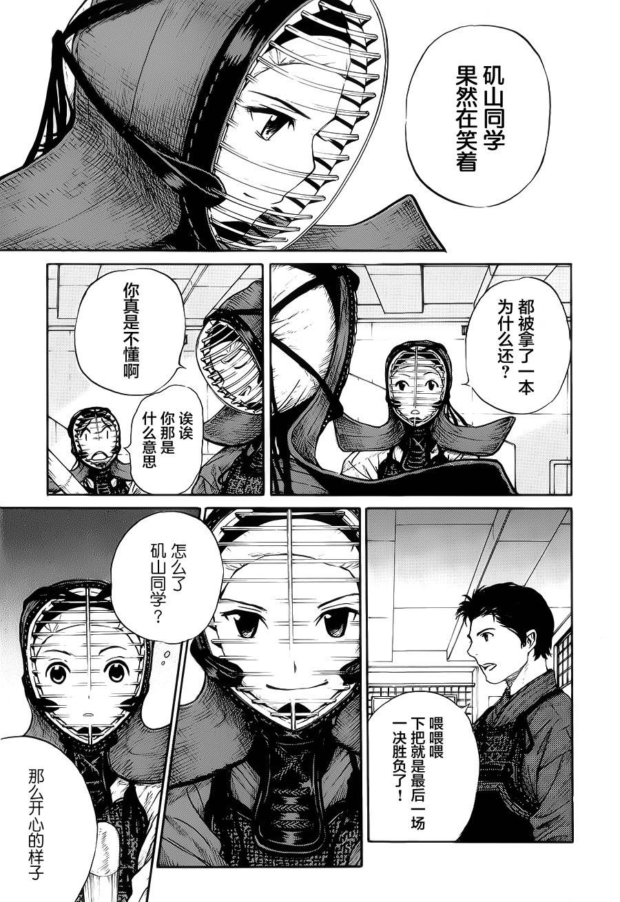 芳龄十六的武士道 第15话 第16页